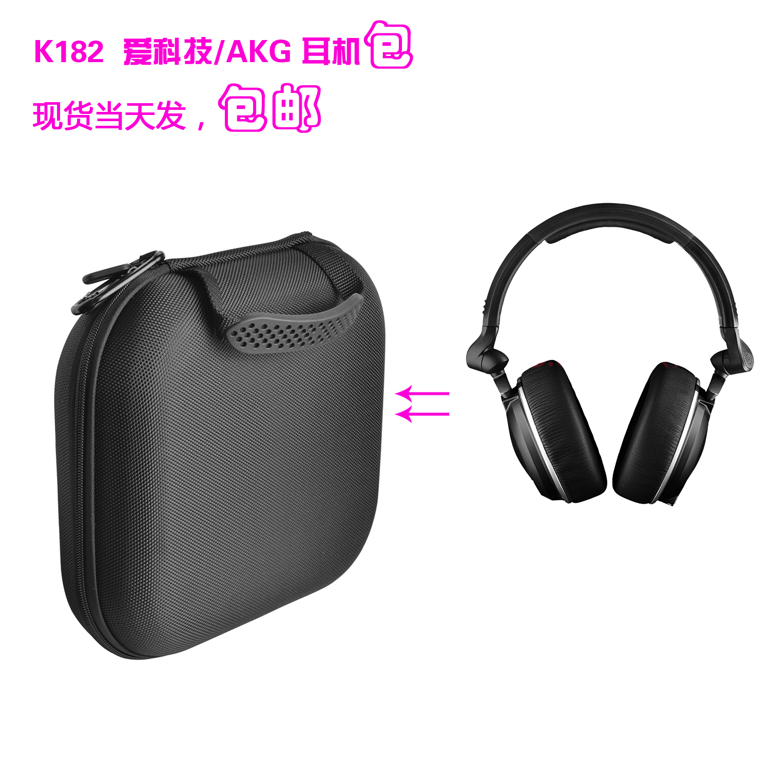 Applicable AKG love technology K182 headphone headset headset case portable bag protection bag