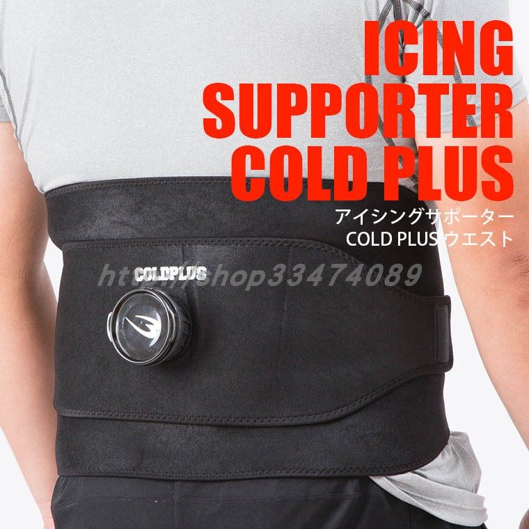 Day single BODYMAKER TIED WAIST Waist Ridge Column Cold Compress Pain Belt Sport Injured Ice Pack Ice Bag Strap