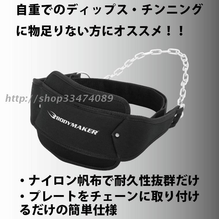 BODYMAKER weight-bearing belt indoor single and double bar pull-ups up barbell piece weight-bearing fitness strength training