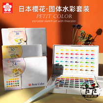 Sakura Terrence transparent solid watercolor paint sketching portable set hardcover 24 colors 30 colors 36 colors 48 colors