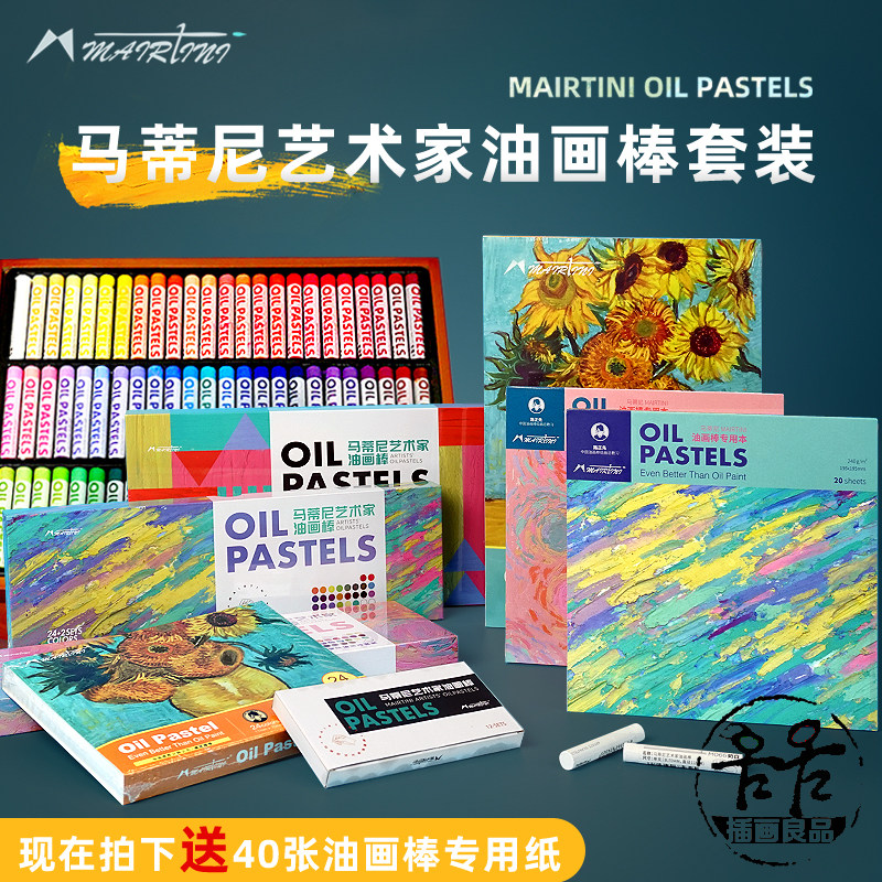 MAIRTINI Martini artist oil pastel pink dream impressionism traditional color white 26 color 36 book - Taobao
