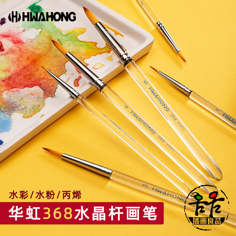 South Korea imports Hwahong Huahong 368 short bar nylon round head water color pen check pen oil paintbrush transparent pen lever