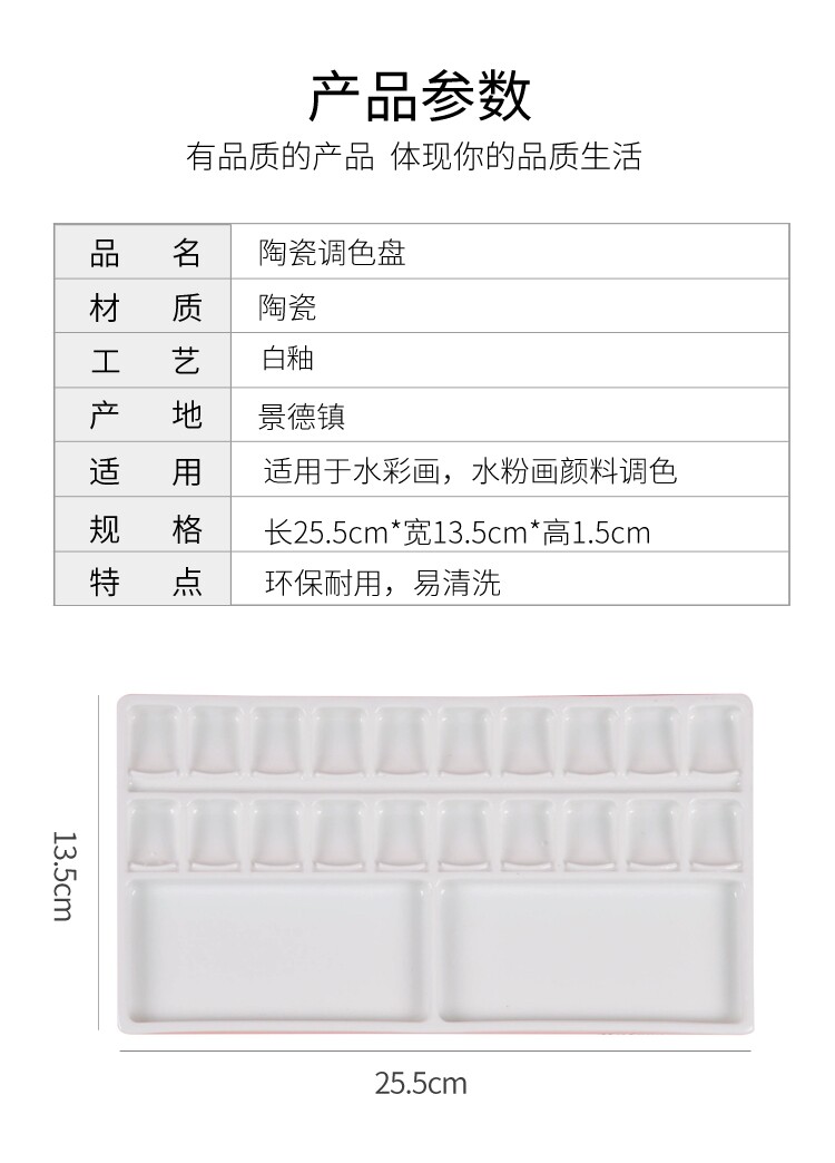 Палитра 玛琅maleonn陶瓷调色盘水彩水粉国画颜料22格白釉颜料碟环保好洗