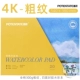 Zunjue Целая хлопковая акварельная книга ● 4K грубый узор