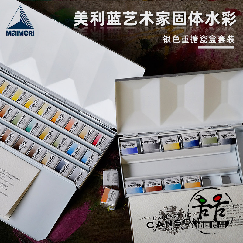 Italian Murray Blue Watercolor Pigment Silver Heavy Enamel Iron Box Hummingbird Solid Watercolor Set 24 Colors 36 Colors - Taobao