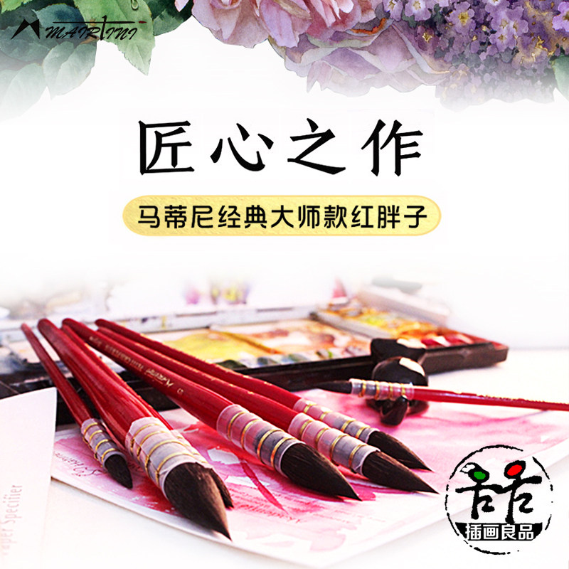 Martini classic master red fat squirrel hair watercolor pen mop pen 616 cat tongue pen 619 watercolor brush
