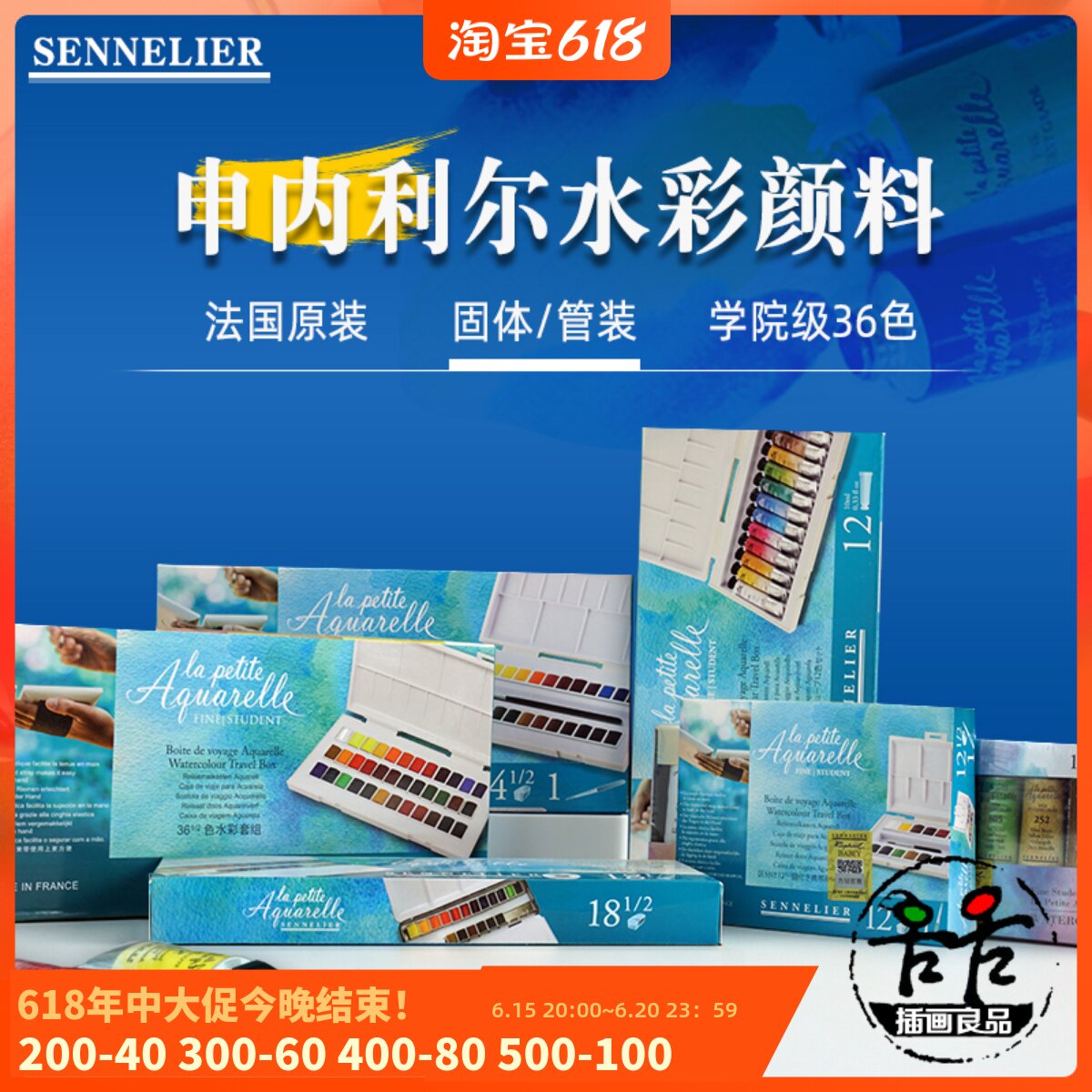 French Sennelier Shennellier solid watercolor pigments honey watercolor 24 color 36 color solid color