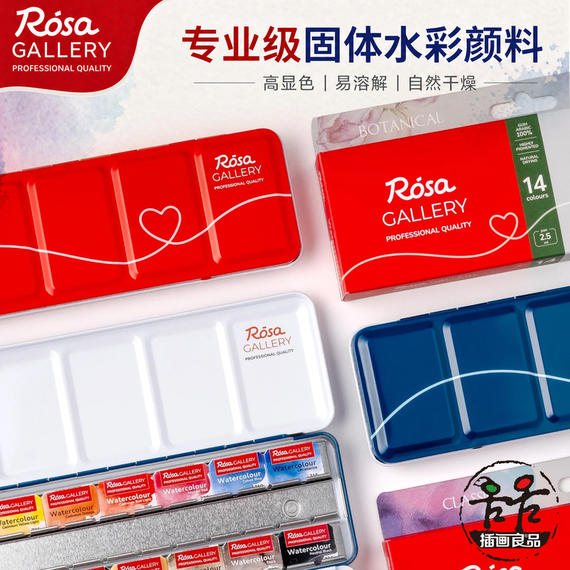 Ukrainian Rosa New Watercolor Paint Solid Set for Painting City Sketches, Botanical and Floral Illustrations