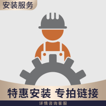 (Special Price) Installation Service Special Shooting Link