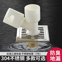 Washing machine floor drain special joint drain drain sewer deodorant spill proof toilet tee cover