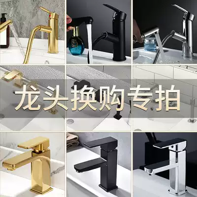 Zhejiang Junchuang faucet replacement to make up for the difference hyperlink single purchase does not ship
