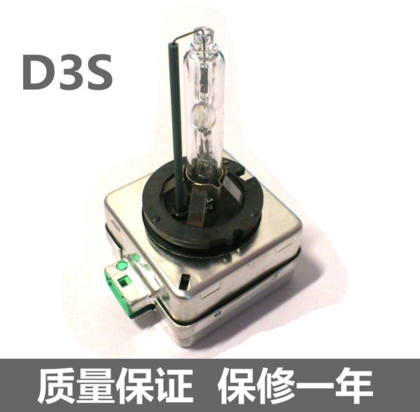 D3S D3C Xenon bulb HID Xenon bulb Xenon headlight bulb Ultra - light car xenon - headlamp