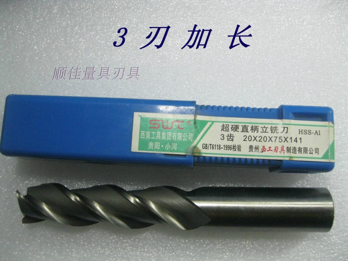 Southwest Group SWT super hard straight handle lengthened end mill 3 blades 4 5 6 8 10 12 14 16 18 20