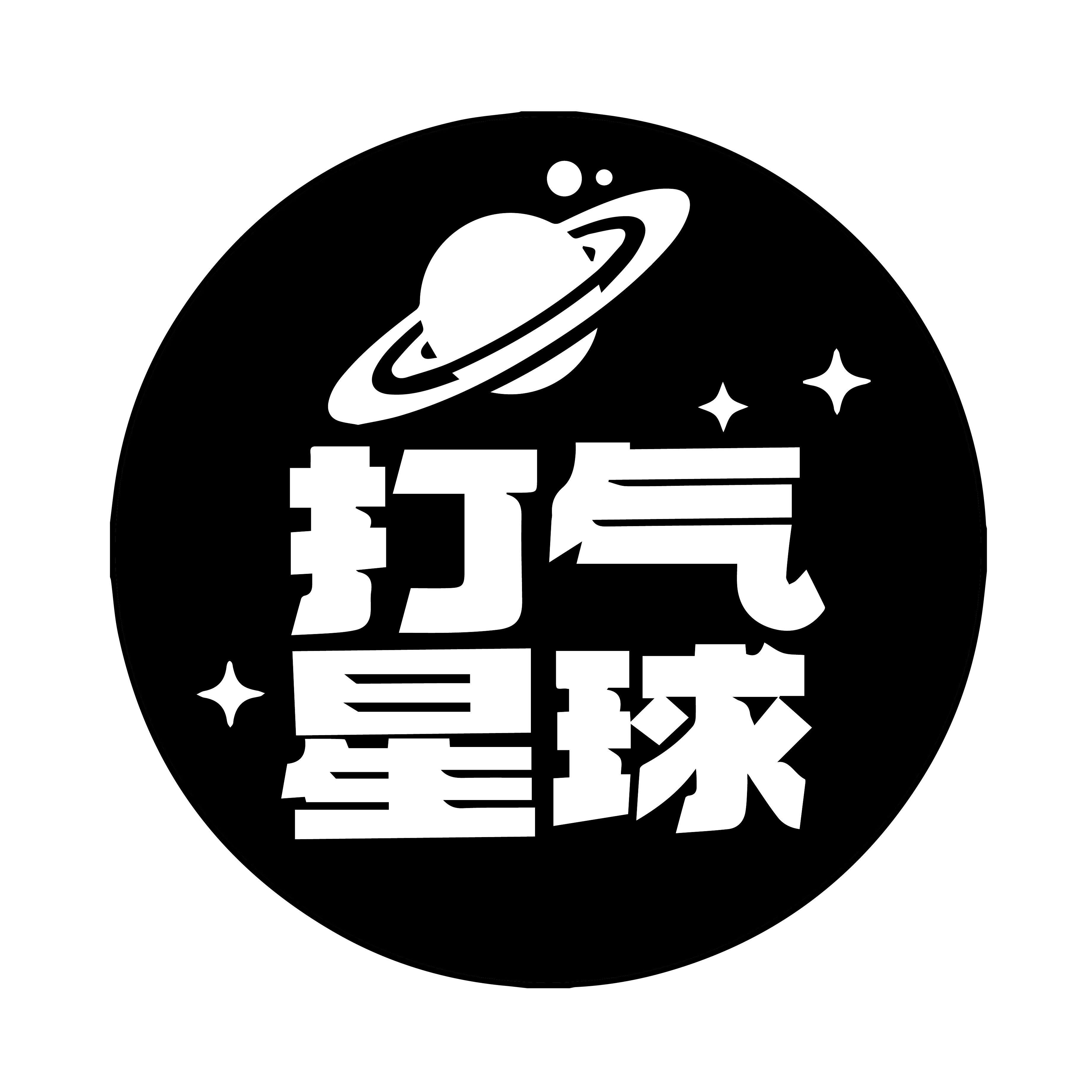 打气星球