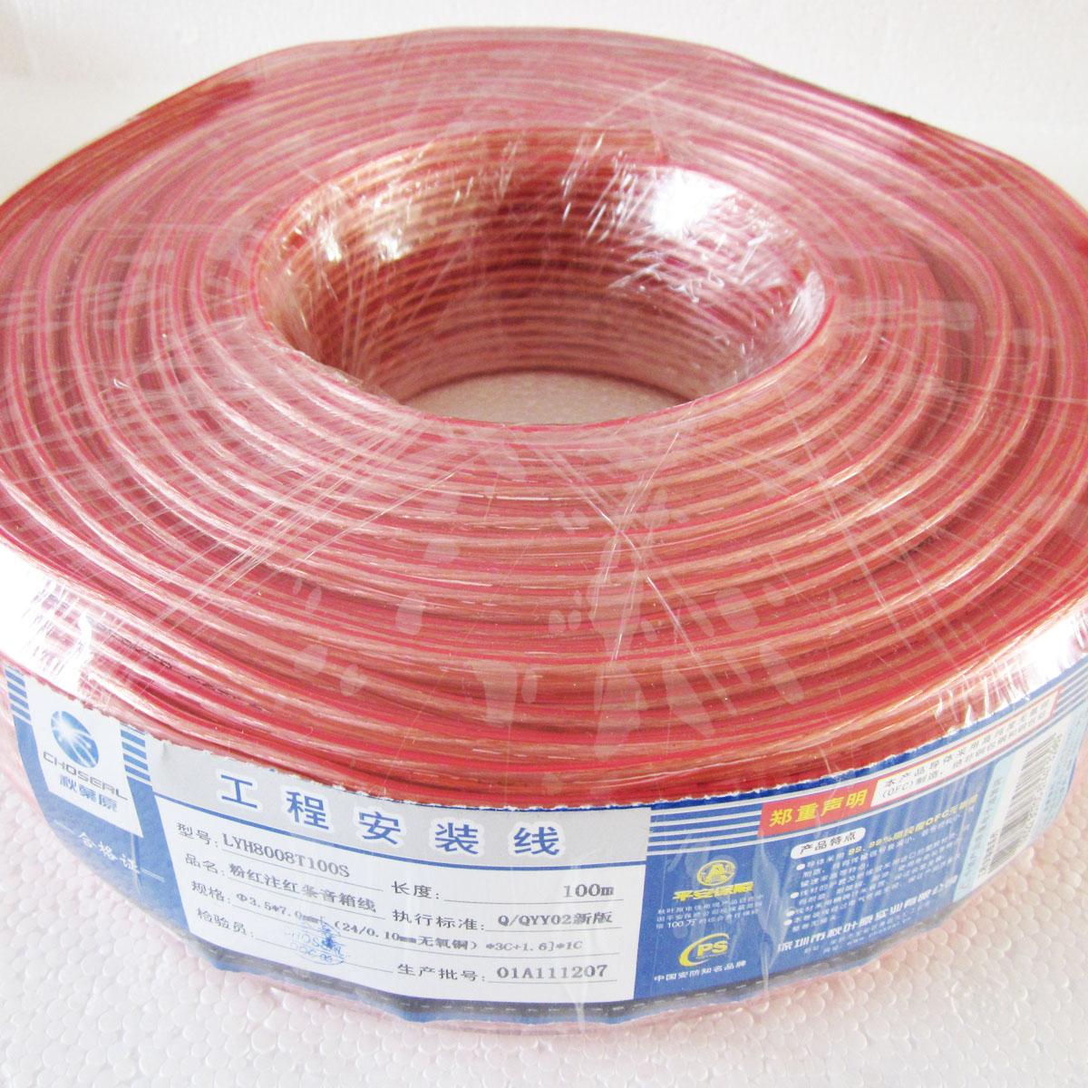 Autumn Leaf Original LYH-8008 Background Music Special Line Oxygen-free Copper Horn Wire Double Jacket Sound Box