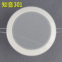 Home background music system ceiling speakers 3-inch full-range downlight ceiling speakers small ceiling speakers