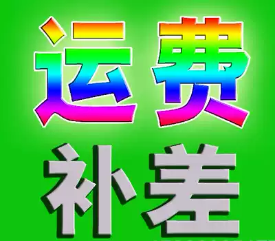 Replenishment fee to make up the difference