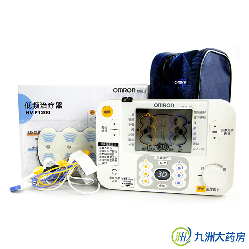 欧姆龙低频治疗仪理疗器HV-F1200 3D按摩肩周炎腰肌劳损家用正品