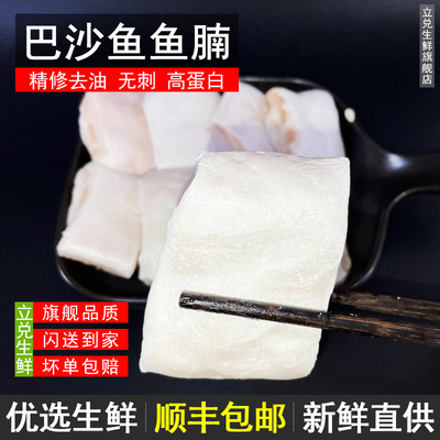 Рыбная грудинка баса свежемороженая 𫚔 жирная рыба морепродукты жирная и нежная рыба-дракон коммерческий Сан-Франциско