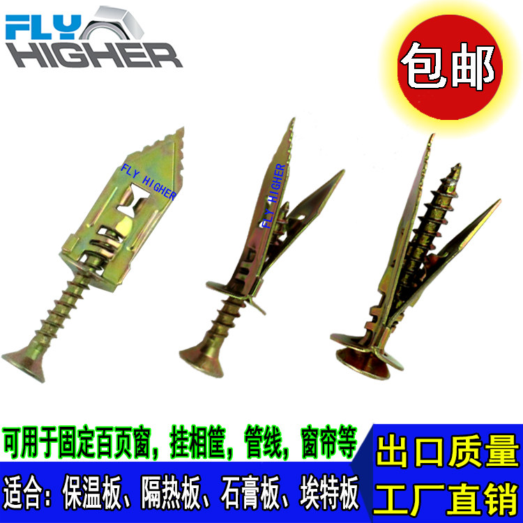 In-type insulation board Peng expansion gypsum board Peng expansion fiber cement board Ette board Insulation board expansion screw