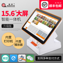  Aojia 390T agricultural store cash register Touch screen cash register Touch cash register Smart cash register Catering fast food milk tea