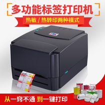  TSC barcode machine TTP-244Pro Self-adhesive Express electronic single label printer 244Plus upgrade