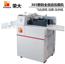 Rongda RD365 automatic creasing machine High Speed Automatic paper feeding Rongda RD365 Rongda RD365 Rong