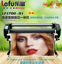 Lefu LF1700-D1 Cutting Laminating Machine Laminating Machine Lefu LF1700D1 Lefu 1700D1 Lo Fu Lo Fu