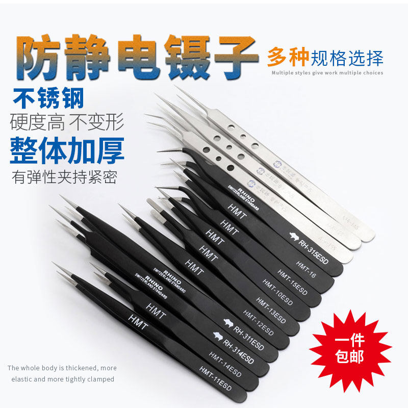 包邮 惠民通加长超尖超硬不锈钢高弹性镊子 手机维修主板指纹飞线