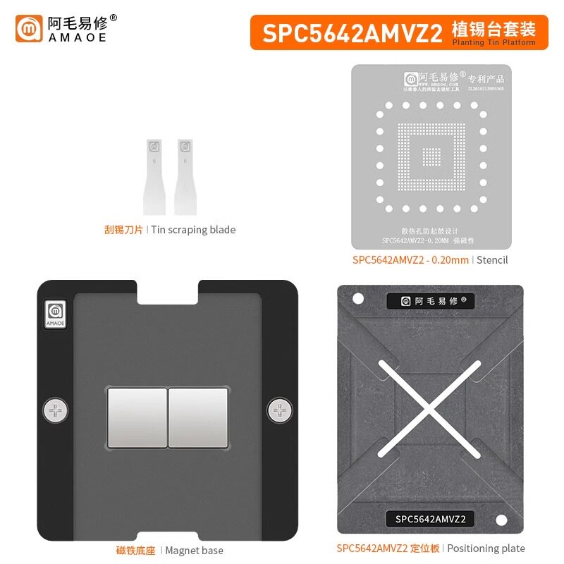 阿毛易修SPC5642AMVZ2磁性钢网植锡平台 飞思卡尔 微控制器单片机