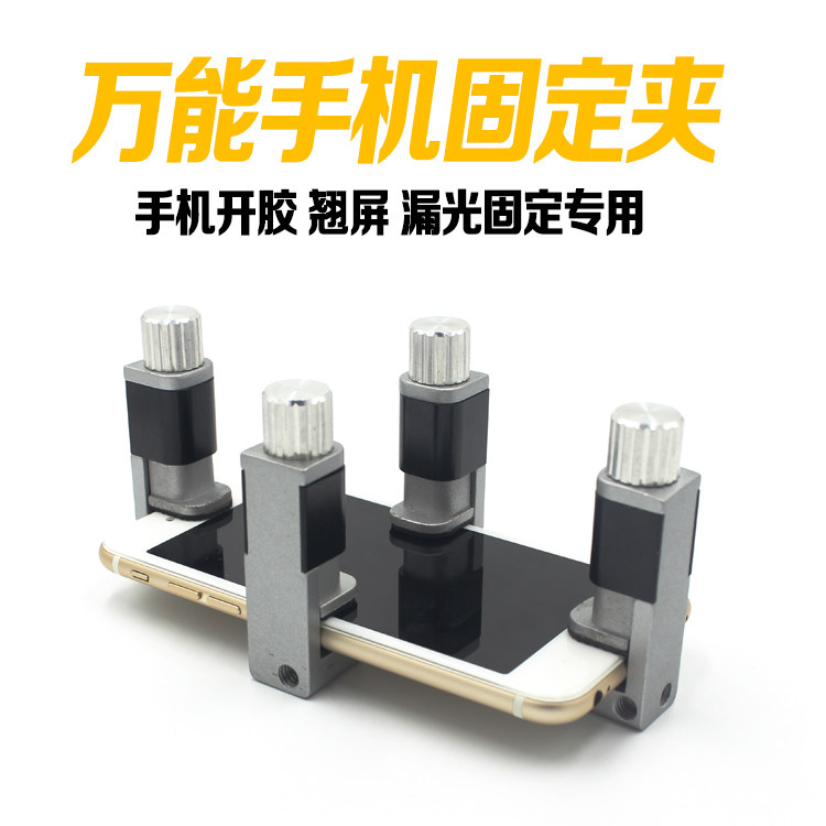 苹果三星手机外壳翘屏开胶 液晶触摸屏幕黏合 漏光脱胶边框固定