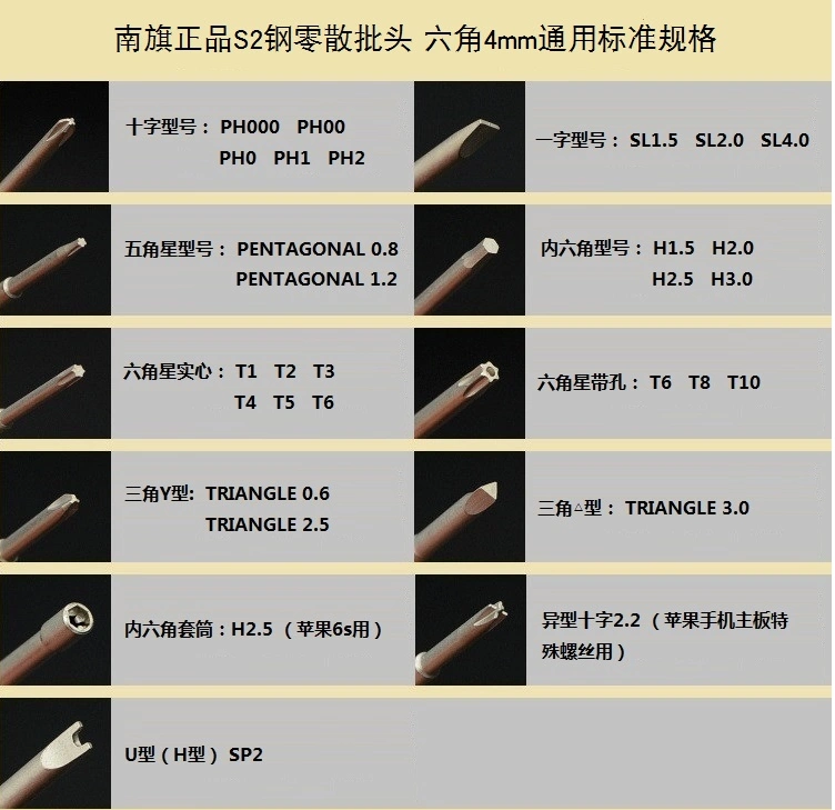 tua vít 3 cạnh Nanqi mở rộng bit thép S2 4mm lục giác bên trong T1 chữ thập nhỏ T2 năm sao 0,8 một từ Bit tuốc nơ vít Y0.6 tua vít điện tua vít 3 cạnh