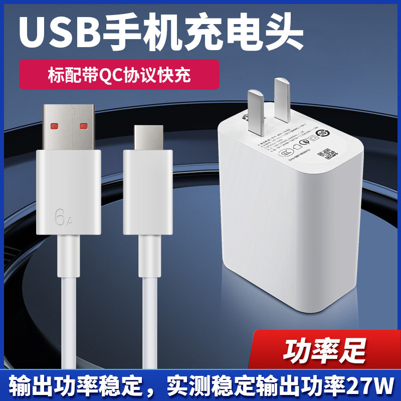 适用于苹果安卓手机USB充电线 USB充电器头 快充Type-c充电线数据线一拖三数据线