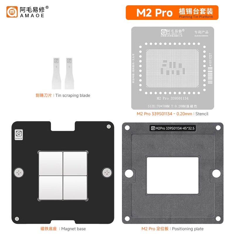 阿毛易修适用苹果M2Pro植锡平台339S01134 MAC笔记本CPU维修钢网