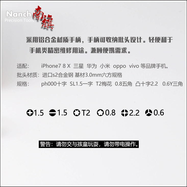 NANCH Nanqi Điện thoại di động 6 trong 1 tuốc nơ vít đặc biệt iPhone Samsung Huawei oppo vivo bộ tua vít tua vít 2 đầu