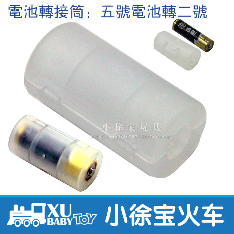 A section 5 - to - 2 battery converter Battery Converter Battery Converter Battery Box Battery Converter Box Xu Bao Toy