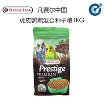 Fansel China tiger leather small parrot special grade fruits and vegetables mixed seed grain 1kg shelf life 23-2
