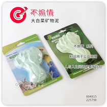 Loving No Emotional Toys-Cabbage Mineral Mud Full Bird Species Calcium Mineral Mud Trace Elements CG