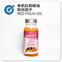 Pilotte Organic Red Palm Oil Beauty Hair Prevention Pecking Plume Improves Immunity CG Pays 2022-6