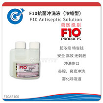 F10 veterinary antimicrobial solution (concentrated type) nasal cavity wound wash atomization disinfection CG shelf life 23-10