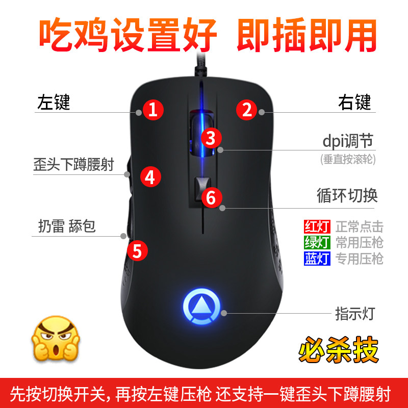 Pubg Jedi Survival Eat Chicken Mouse Macro Peace Elite pc Computer Automatically Press Gun and Grab No Backseat to Stimulate Battlefield