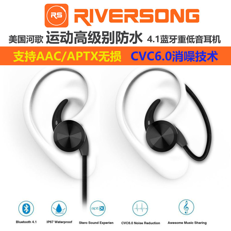 American river song RIVERSONG bass sports bilateral Bluetooth running headphones after hanging earbuds AAC APTX