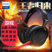 Philips SHG7980 games live computer games esports headphones USB Large Earmewheat