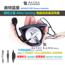 Ott Blue Star AHS423 302 USB computer notebook with wheat 3 5mm earwheat cable high-quality headphones