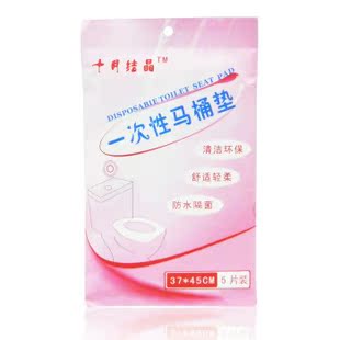 十月结晶  孕产妇待产旅行 一次性马桶垫卫生垫/坐厕纸 5片/包