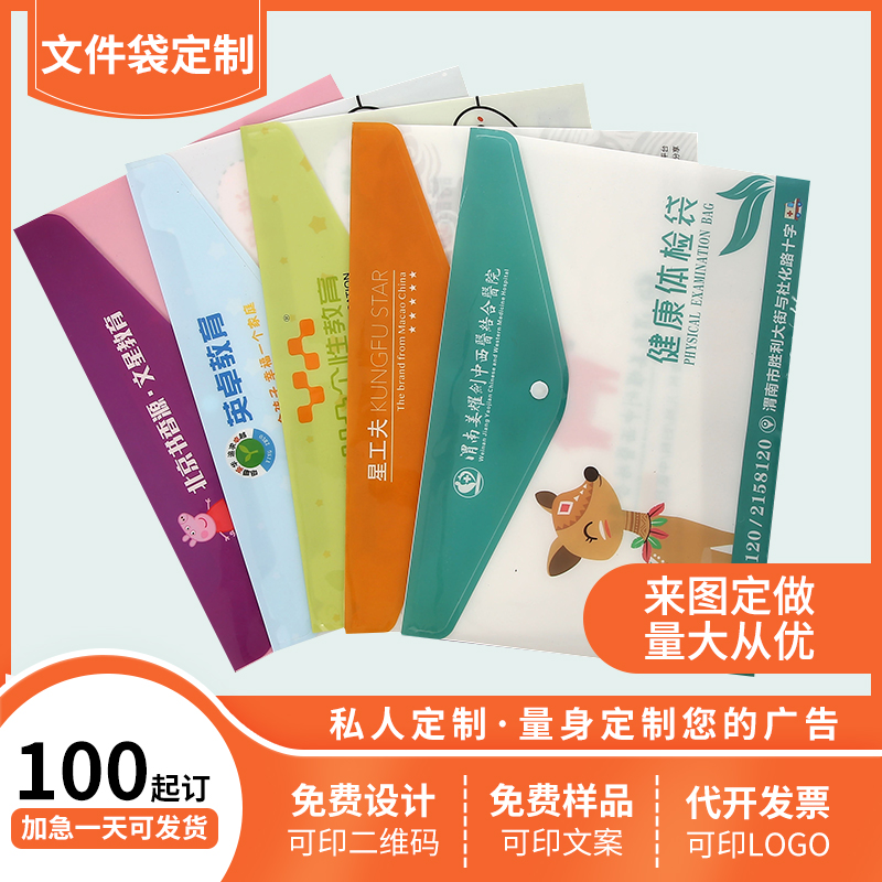 Custom advertising document bag custom plastic file bag snap button transparent document bag wholesale a4 contract bag printed logo