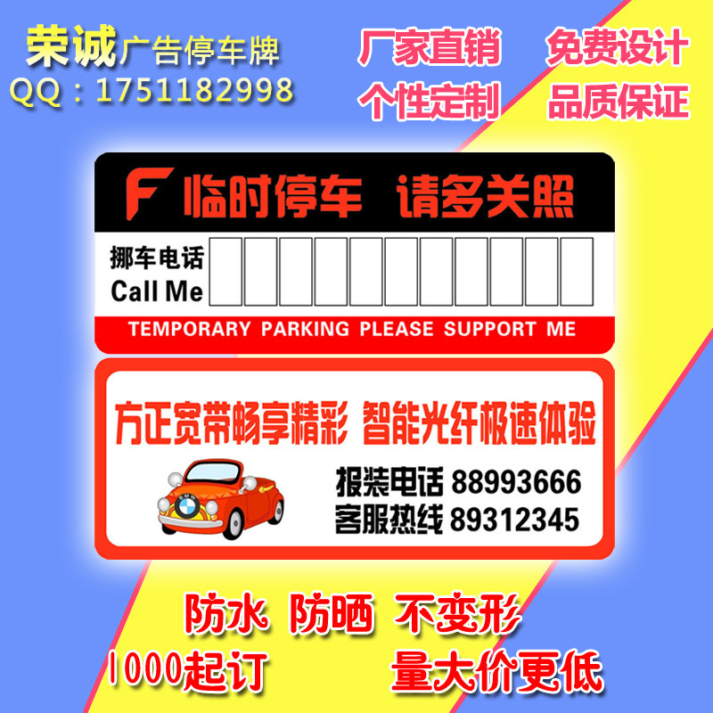 Temporary Parking Card Custom Ramped Up Stop Sign Making Pvc Ad Move License Plate Bookmaking Phone Number Plate System