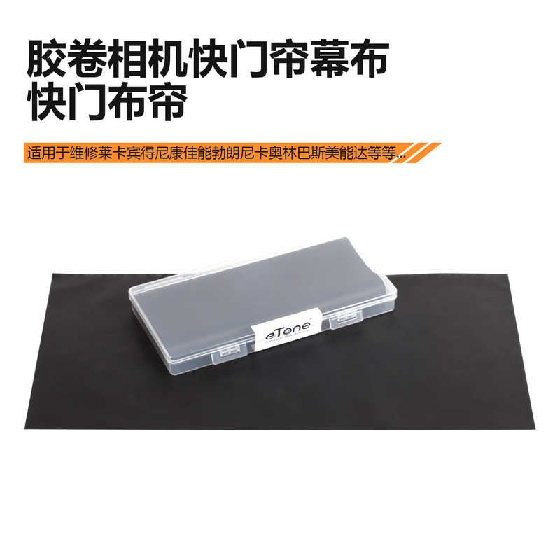 Rangefinder Film Camera Curtain-Type Shutter Curtain Is Suitable for Leica, Canon, Nikon, Bronica