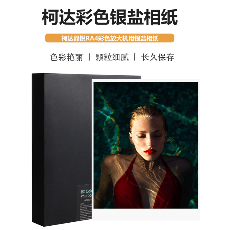Kodak Crysray/Fuji 90Ii Enlarger Special Color Silver Salt Photo Paper for Manual Enlarging and Developing Ra4