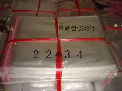 Special offer 22*34cm opp Self-adhesive self-adhesive bag Packaging bag Transparent bag double layer 5 silk 4 7 yuan 100